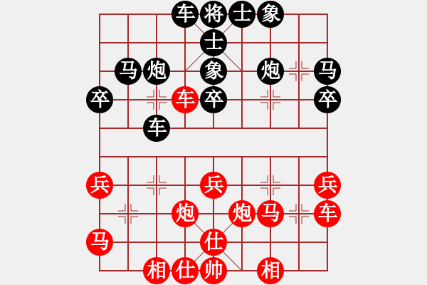 象棋棋譜圖片：象棋主考官(日帥)-和-青城布衣(5段) - 步數(shù)：30 