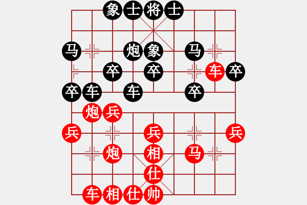 象棋棋譜圖片：明華[2025629636] -VS- 時光[1007092976] - 步數(shù)：30 