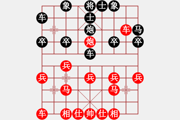 象棋棋譜圖片：第七輪 永嘉李維政 先負(fù) 蒼南陳守同 - 步數(shù)：20 