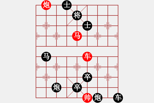 象棋棋譜圖片：《雅韻齋》【帥令三軍-江花勝火】 秦 臻 擬局 - 步數(shù)：20 