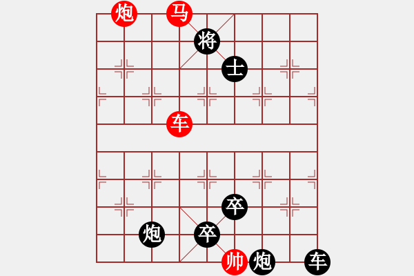 象棋棋譜圖片：《雅韻齋》【帥令三軍-江花勝火】 秦 臻 擬局 - 步數(shù)：30 