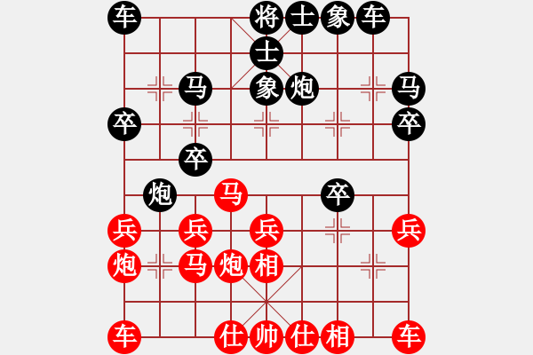 象棋棋谱图片：柳大华 先和 阎文清 - 步数：20 