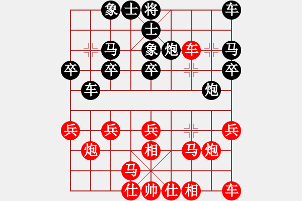 象棋棋譜圖片：愛走巡河炮(7段)-負-牛牛有敵手(4段) - 步數(shù)：20 