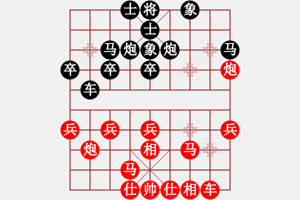 象棋棋譜圖片：愛走巡河炮(7段)-負-牛牛有敵手(4段) - 步數(shù)：30 