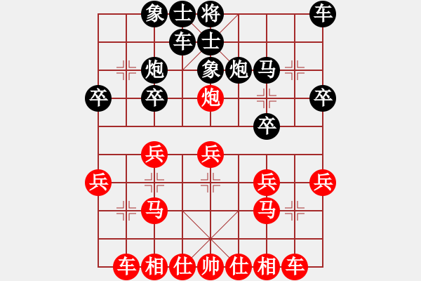 象棋棋譜圖片：《割斷紅馬，緊握勝勢！》陳倉暗度【先負(fù)】寧波戚文卿(2015-6-27大師網(wǎng)高級棋室) - 步數(shù)：20 