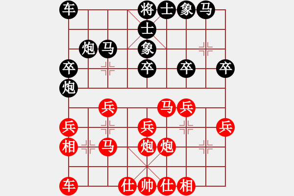 象棋棋譜圖片：嘴角揚(yáng)揚(yáng)[50129759] -VS- 酷愛(ài)象棋[2814633830] - 步數(shù)：20 