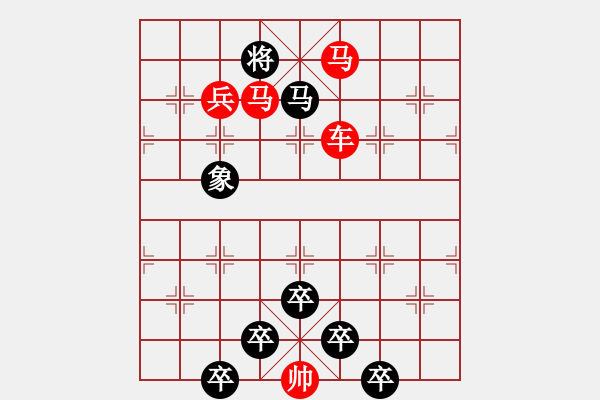 象棋棋譜圖片：☆《雅韻齋》☆【遠(yuǎn)上寒山石徑斜】☆　　秦 臻 擬局 - 步數(shù)：40 