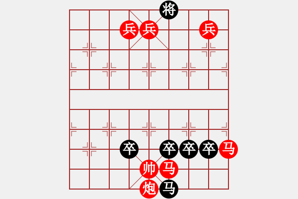 象棋棋譜圖片：寬猛并濟 - 步數(shù)：0 