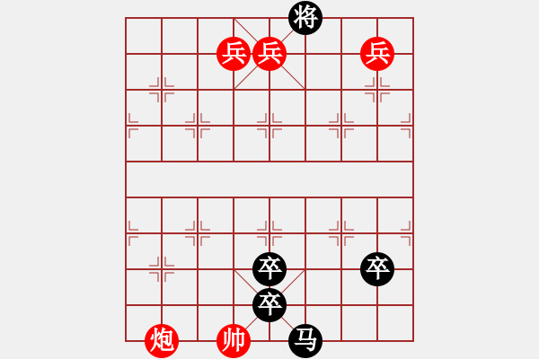 象棋棋譜圖片：寬猛并濟 - 步數(shù)：10 