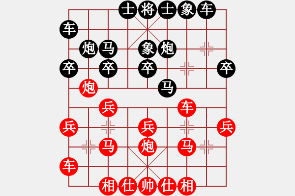 象棋棋譜圖片：天賜良才(1段)-勝-甘泉棋迷(1段) - 步數(shù)：20 