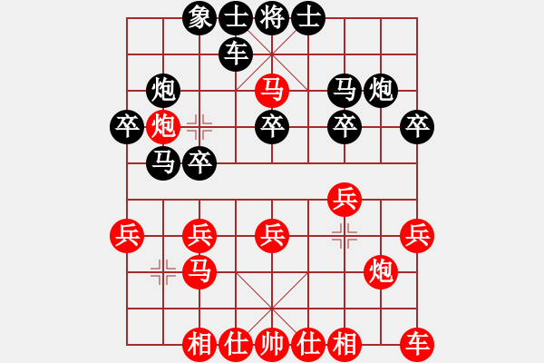 象棋棋譜圖片：2019軟件大賽黨曉陽在決賽的妙局如黑炮8進2變化 - 步數(shù)：20 