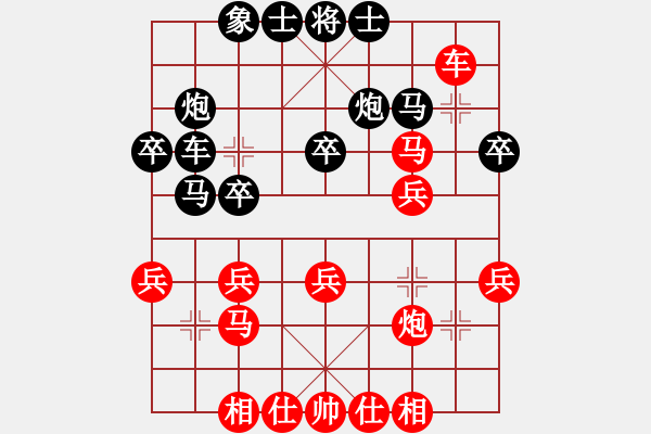 象棋棋譜圖片：2019軟件大賽黨曉陽在決賽的妙局如黑炮8進2變化 - 步數(shù)：30 