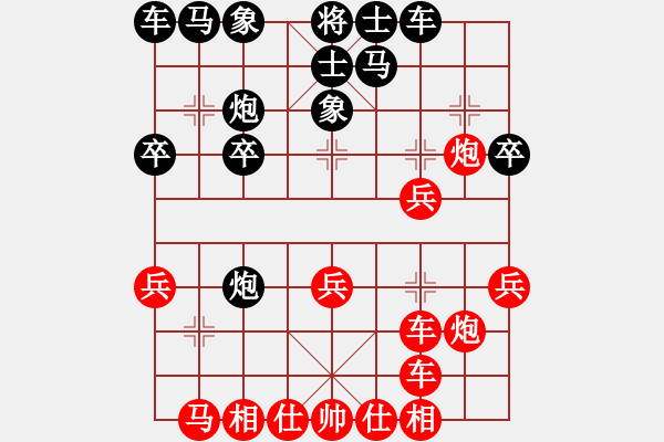 象棋棋譜圖片：苗大俠93和咪松做咪92 - 步數(shù)：20 