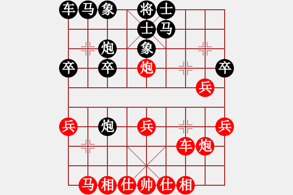 象棋棋譜圖片：苗大俠93和咪松做咪92 - 步數(shù)：30 