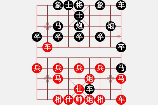 象棋棋譜圖片：迷茫浪子[紅] -VS- 橫才俊儒[黑] - 步數(shù)：20 