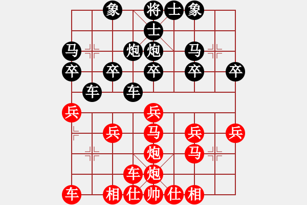 象棋棋譜圖片：橫才俊儒[292832991] -VS- 風(fēng)雨無阻[437994635] - 步數(shù)：20 