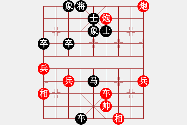 象棋棋譜圖片：橫才俊儒[292832991] -VS- 風(fēng)雨無阻[437994635] - 步數(shù)：80 