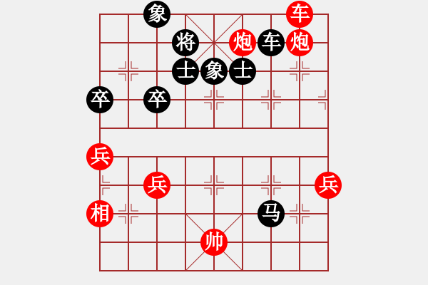 象棋棋譜圖片：橫才俊儒[292832991] -VS- 風(fēng)雨無阻[437994635] - 步數(shù)：90 