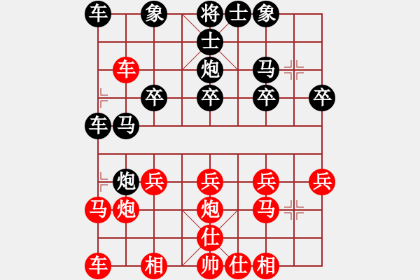 象棋棋譜圖片：31-讓先-順炮直車破橫車巡河車局 - 步數(shù)：20 