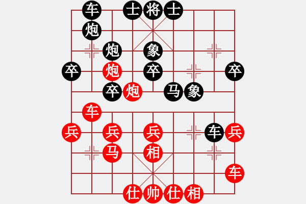 象棋棋譜圖片：雙八核電腦(8段)-勝-三宮六院(5段) - 步數(shù)：30 