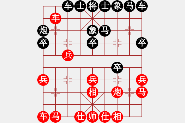 象棋棋譜圖片：隴上江南(2段)-勝-lhjyuan(3段) - 步數(shù)：20 