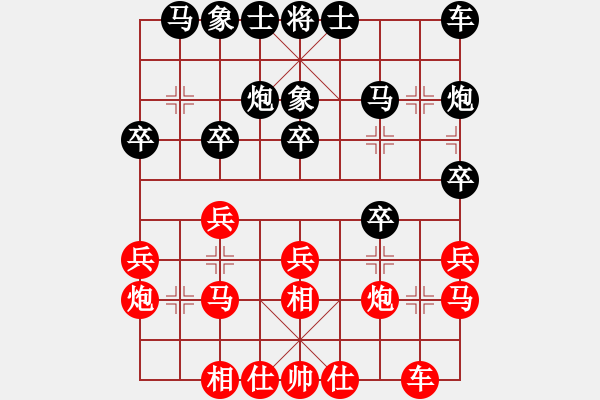 象棋棋谱图片：孟辰 先和 陶汉明 - 步数：20 