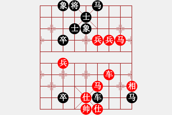 象棋棋譜圖片：棋藝家(天罡)-勝-潢川三豐(無極) - 步數(shù)：100 