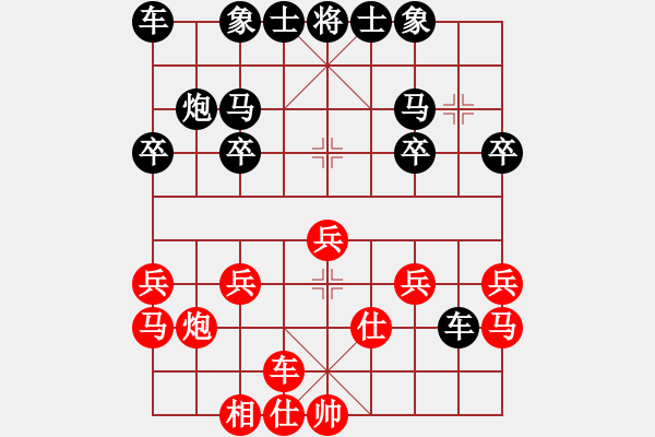 象棋棋譜圖片：棋藝家(天罡)-勝-潢川三豐(無極) - 步數(shù)：20 