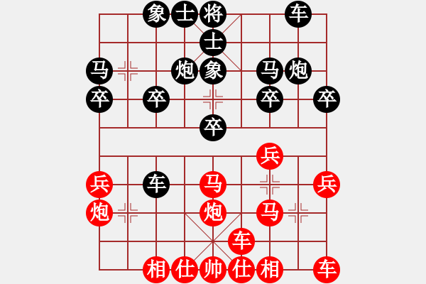 象棋棋譜圖片：橫才俊儒[292832991] -VS- 才才[2768259302] - 步數：20 