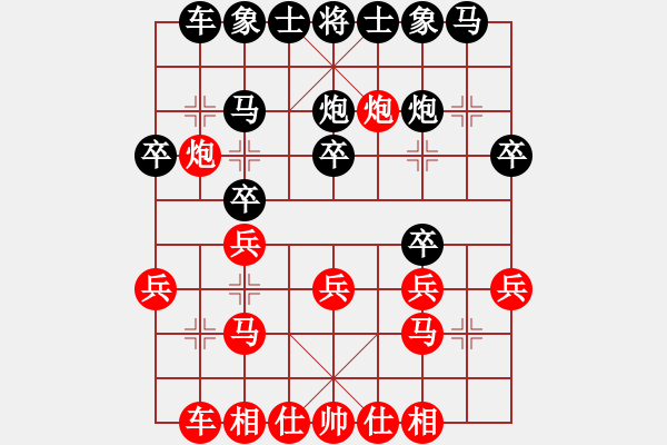 象棋棋譜圖片：牧歌VS常德人炎波(2013-9-25) - 步數(shù)：20 