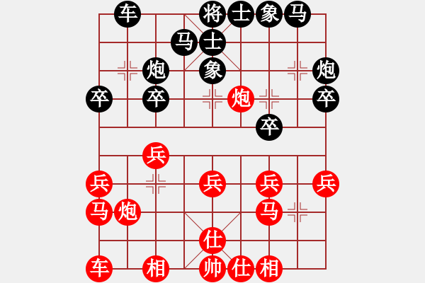 象棋棋譜圖片：棋人炮(2段)-和-將帥見面(5段) - 步數(shù)：20 