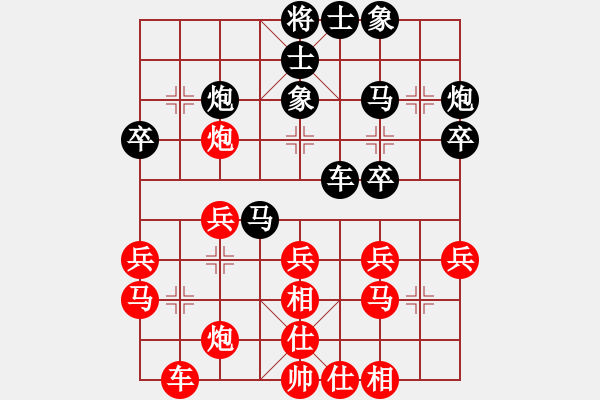 象棋棋譜圖片：棋人炮(2段)-和-將帥見面(5段) - 步數(shù)：30 