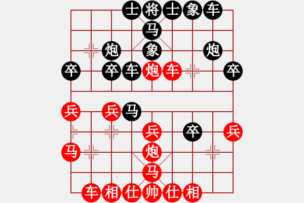 象棋棋譜圖片：胖尼小乖熊(9段)-負-天山冷血(7段) - 步數(shù)：30 