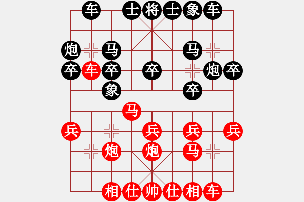 象棋棋譜圖片：贏一盤實在難[紅先勝] -VS- cuiyui[黑] 中炮對進左馬 - 步數(shù)：20 