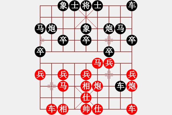 象棋棋譜圖片：象棋大圣(5r)-和-開心時(shí)刻(8級(jí)) - 步數(shù)：20 