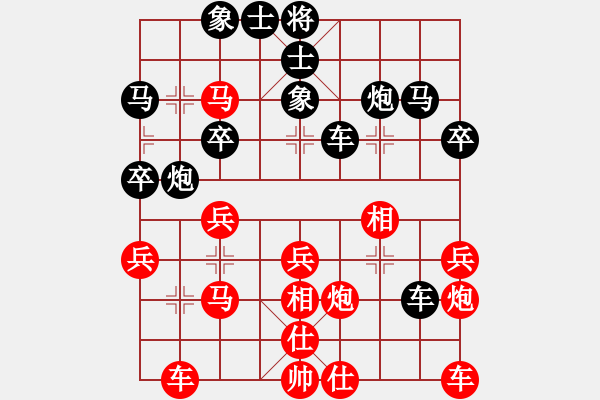 象棋棋譜圖片：象棋大圣(5r)-和-開心時(shí)刻(8級(jí)) - 步數(shù)：30 