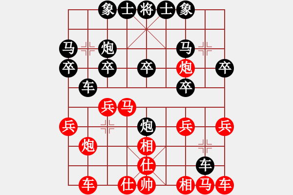 象棋棋譜圖片：吳鉤先負(fù)甄永強(qiáng)1 - 步數(shù)：20 