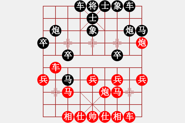 象棋棋譜圖片：安順大俠(月將)-和-sxhshz(6段) - 步數(shù)：20 