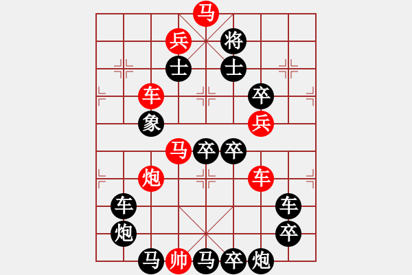 象棋棋譜圖片：寶葫蘆（2902）...周平造型 孫達軍擬局 - 步數(shù)：0 