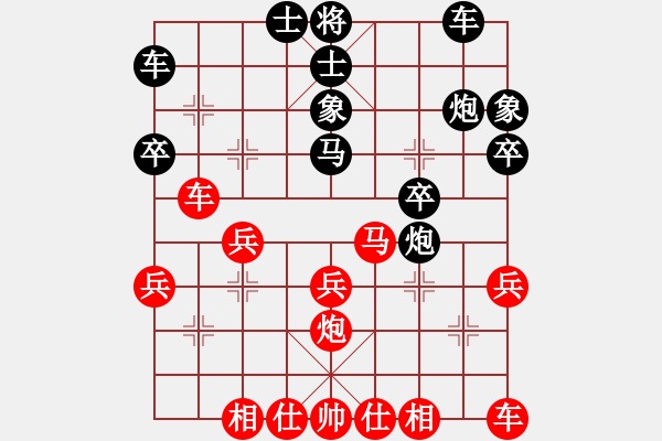 象棋棋譜圖片：葬心紅和明鏡無苔〖仙人指路對中炮〗 - 步數(shù)：30 