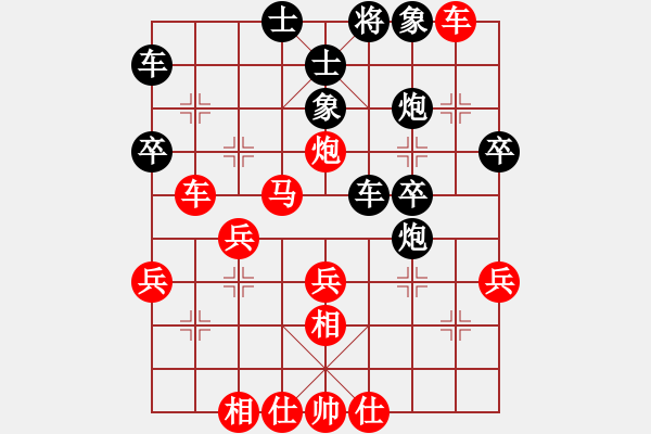 象棋棋譜圖片：葬心紅和明鏡無苔〖仙人指路對中炮〗 - 步數(shù)：40 