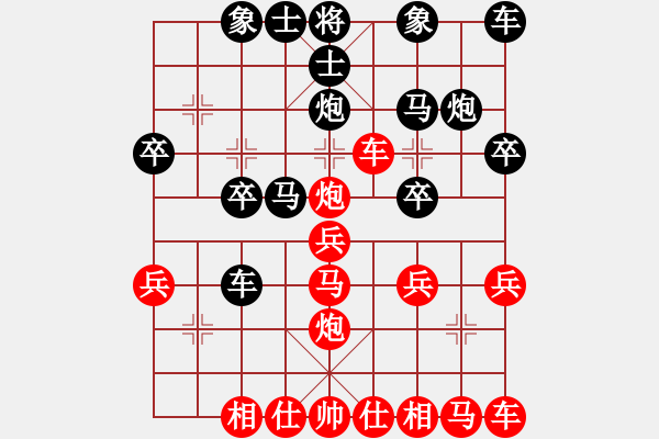 象棋棋譜圖片：天天象棋力評(píng)測(cè)浩軒爺先勝熊熊烈火業(yè)7-1 - 步數(shù)：20 