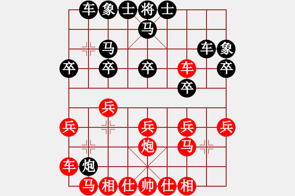 象棋棋譜圖片：電臺董工(4段)-負-托塔王李靖(5段) - 步數(shù)：20 