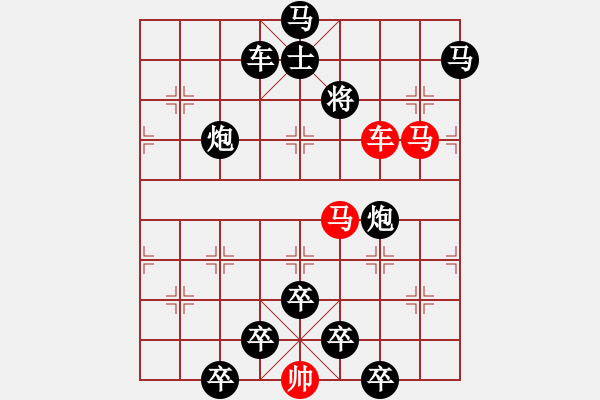 象棋棋譜圖片：《雅韻齋》【 三陽開泰 】 秦 臻 擬局 - 步數(shù)：0 