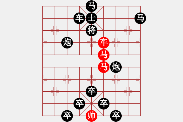 象棋棋譜圖片：《雅韻齋》【 三陽開泰 】 秦 臻 擬局 - 步數(shù)：10 