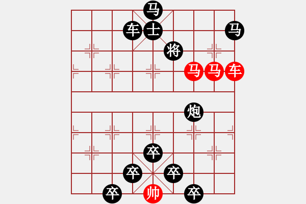 象棋棋譜圖片：《雅韻齋》【 三陽開泰 】 秦 臻 擬局 - 步數(shù)：20 