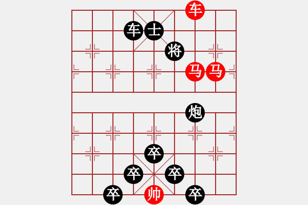 象棋棋譜圖片：《雅韻齋》【 三陽開泰 】 秦 臻 擬局 - 步數(shù)：30 