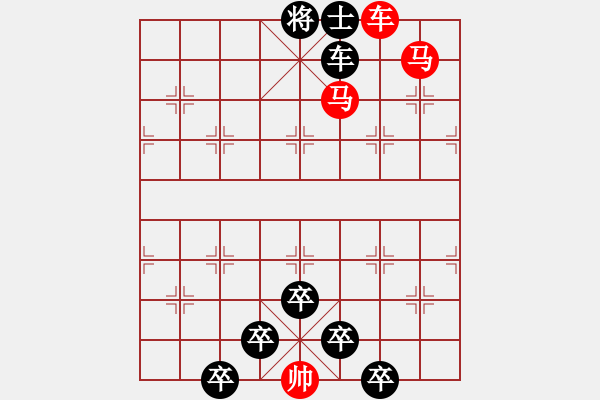 象棋棋譜圖片：《雅韻齋》【 三陽開泰 】 秦 臻 擬局 - 步數(shù)：40 