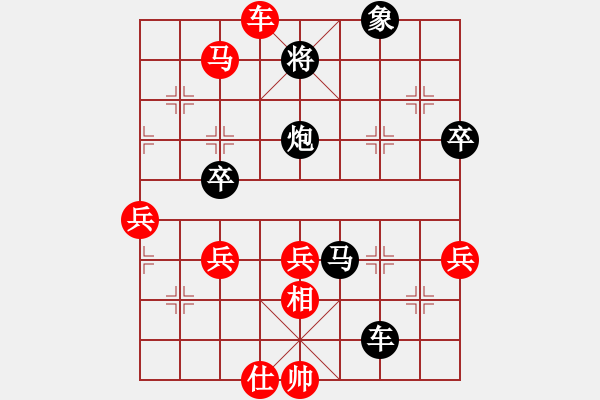 象棋棋譜圖片：紀(jì)燕伍 先負(fù) 張峰 - 步數(shù)：90 