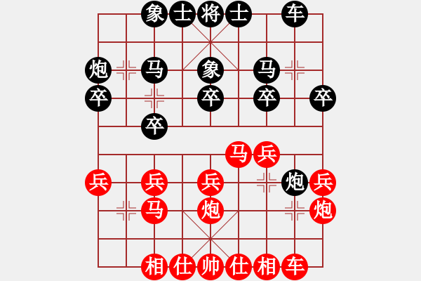 象棋棋譜圖片：劉昱 先負(fù) 王興業(yè) - 步數(shù)：20 